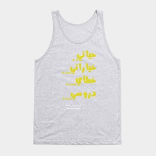 NOT YOUR BUSINESS Tank Top